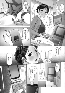 ももかんプライマル, 日本語