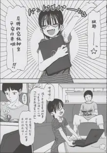 Hikikomori Imouto &, 中文