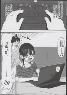 Hikikomori Imouto &, 中文