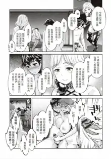 Ishoku Bitch to YariCir Seikatsu - The Life of Yari-Circle with Unusual Bitches Ch. 1-7, 中文