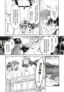 Ishoku Bitch to YariCir Seikatsu - The Life of Yari-Circle with Unusual Bitches Ch. 1-7, 中文