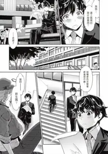 Ishoku Bitch to YariCir Seikatsu - The Life of Yari-Circle with Unusual Bitches Ch. 1-7, 中文