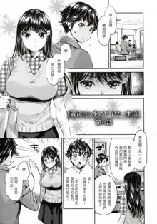 Ishoku Bitch to YariCir Seikatsu - The Life of Yari-Circle with Unusual Bitches Ch. 1-7, 中文