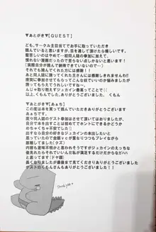 みつりんパニック, 日本語