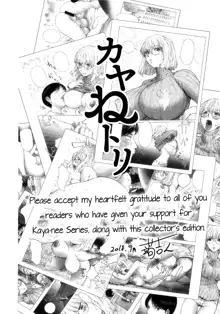 KayaNetori Kaya-Nee Series Aizou Ban Ch. 1 + Bonus (decensored), English