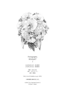 Floriography BOUQUET 1, 한국어