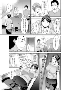 義母のかわき 第1-6話, 日本語