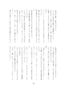 ありすちゃんのふたなり淫魔堕ち, 日本語