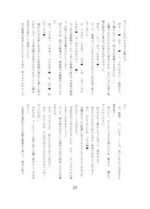 ありすちゃんのふたなり淫魔堕ち, 日本語