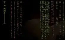 F.F.T.～ルカヴィ転生～, 日本語