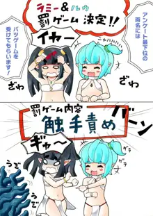 ふたなり漫画 ＃ふたなりちびっコエルフの大冒険, 日本語