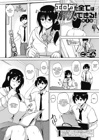 Eroge de Subete wa Kaiketsu Dekiru! Ch. 3, English