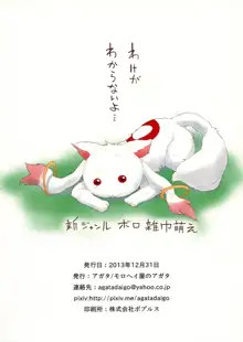 特濃 マミルク, 日本語