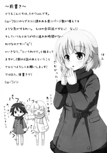 エイラさんのえっちぃほん, 日本語