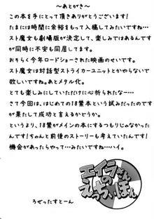 エイラさんのえっちぃほん, 日本語