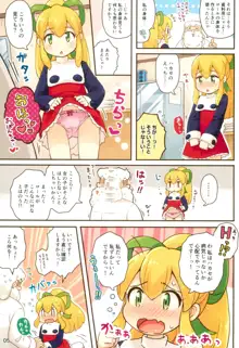 ロールちゃんがんばります, 日本語