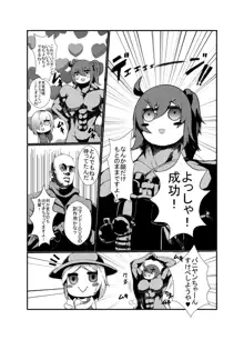 コマンドー式ポールバニヤンのエロ漫画, 日本語