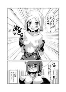 コマンドー式ポールバニヤンのエロ漫画, 日本語