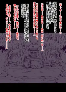 退魔士ミコト総集編, 日本語