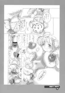 HONEY PACK 07, 日本語