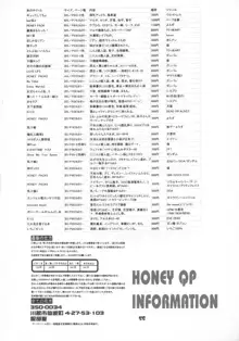 HONEY PACK 07, 日本語