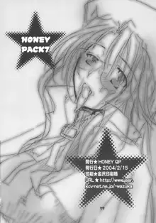 HONEY PACK 07, 日本語