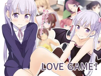 LOVEGAME, 日本語