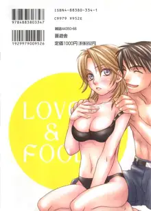 Love & Fool, 日本語