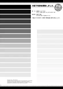 JS姪で性欲処理致しました。, 日本語