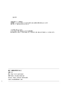 催眠失敗 先生はどうしようもないバカです, 日本語