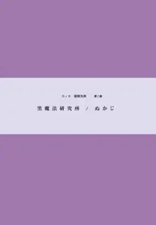 催眠失敗 先生はどうしようもないバカです, 日本語