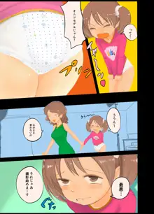 月刊diaper, 日本語