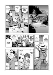 Nikuhisyo Yukiko 2 Ch. 7, English