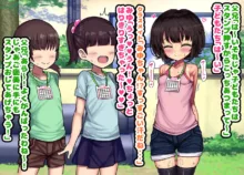 ロリビッチCG集 みゆちゃんの夏休み 前編, 日本語