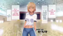 Kiritsu! Rei! Sex! 2-Jikanme | 차렷 경레 섹스 2교시, 한국어