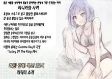 Kiritsu! Rei! Sex! 2-Jikanme | 차렷 경레 섹스 2교시, 한국어