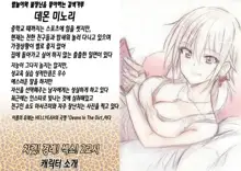 Kiritsu! Rei! Sex! 2-Jikanme | 차렷 경레 섹스 2교시, 한국어