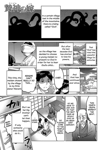 Niegami no Yowa, English