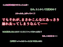 結婚五年目、結城春菜(28歳)は夫の親友のチ〇ポで喘ぎます。, 日本語