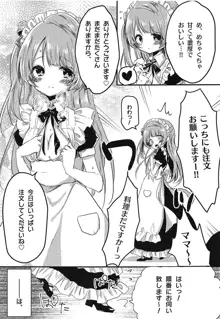 とつぜん母乳が出る体になったミナリンスキーちゃんが一日がんばって働く本, 日本語