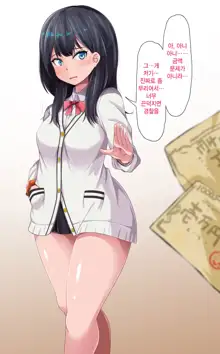 Okane ni Tsurareru Rikka-chan, 한국어