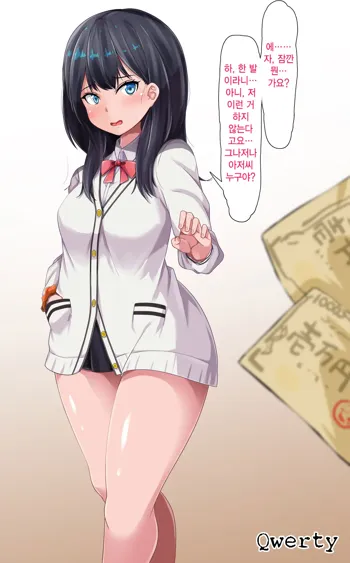 Okane ni Tsurareru Rikka-chan, 한국어