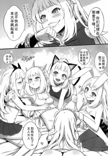 Kawaii Cagliostro no Hon Katte Kurete Arigatou, 中文