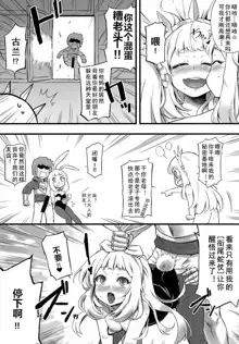 Kawaii Cagliostro no Hon Katte Kurete Arigatou, 中文