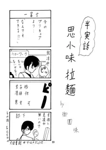 聖霊特捜8, 日本語