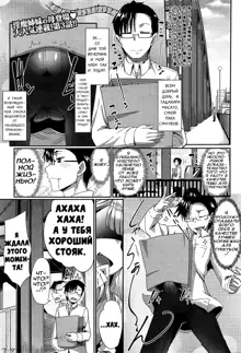 Inma no Mikata! | Помощник суккубов! Ch. 3 (decensored), Русский