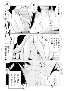 46歳貧乳叔母との貪欲SEX, 日本語