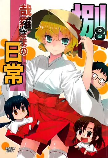 Kanara-sama no Nichijou Hachi, English