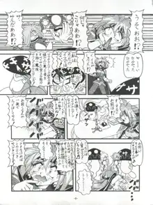 BTB-21 今日のお昼はばいきんぐ 完全版, 日本語