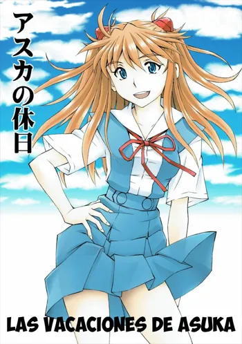 Asuka no Kyuujitsu | Las vacaciones de Asuka